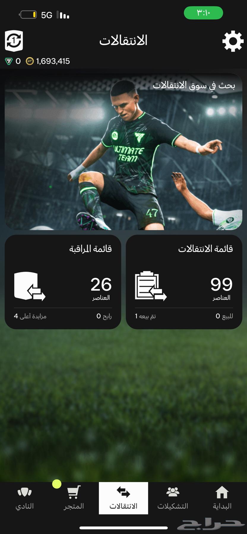 For sale: FIFA 25 account, FIFA 25 squad for sale, Team Ultimate, Sony63197865484802113