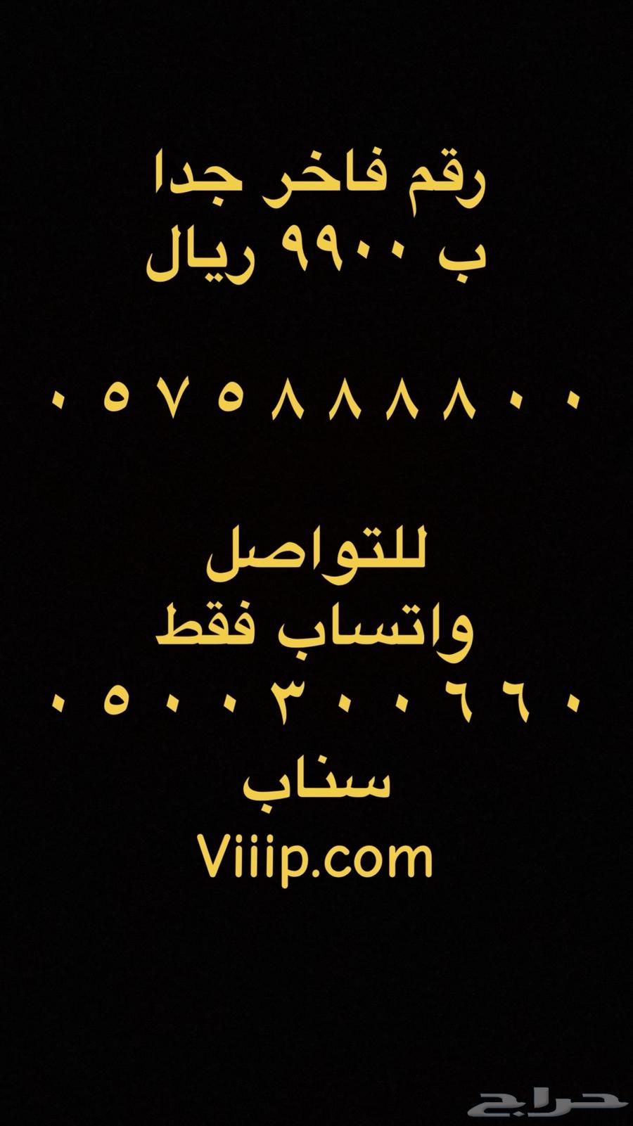 Special numbers six six six six 05666.666 and 055000.00 and63194324211715111