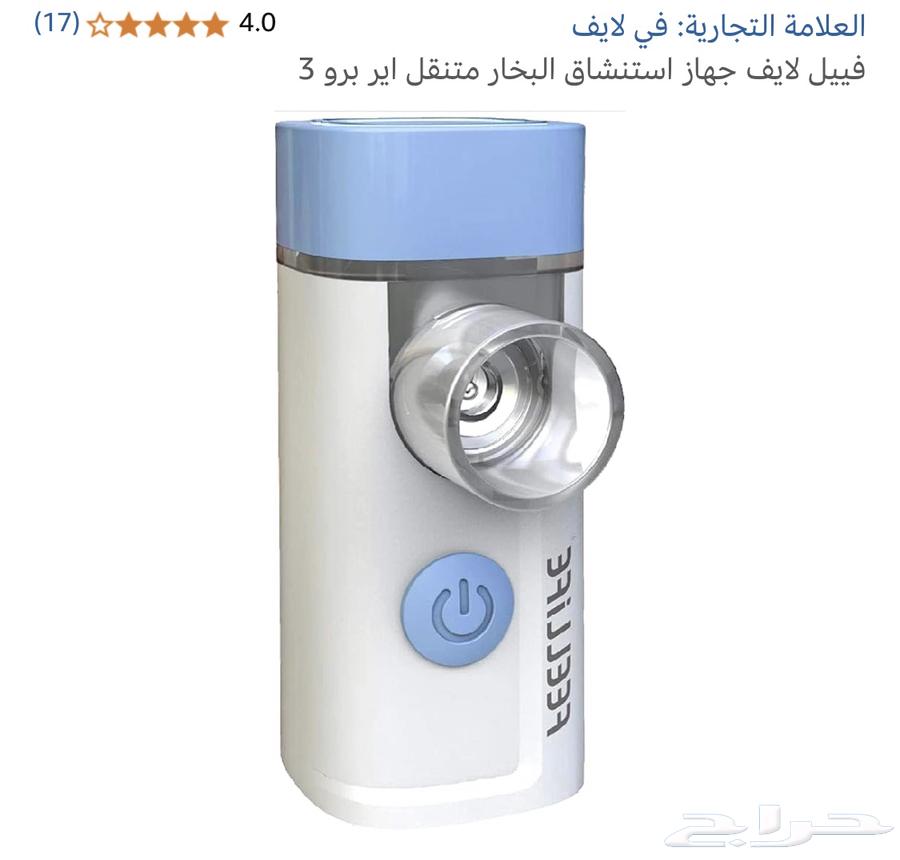 A small portable steam device in the bag63193842386945112