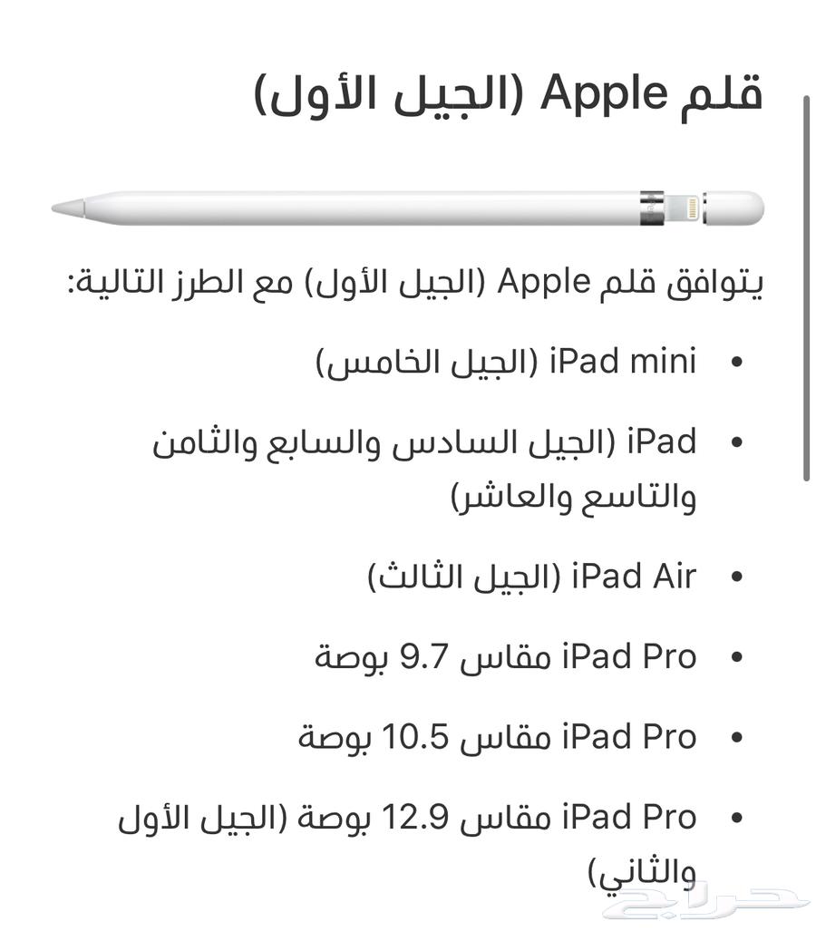 iPad pen63205092023811113