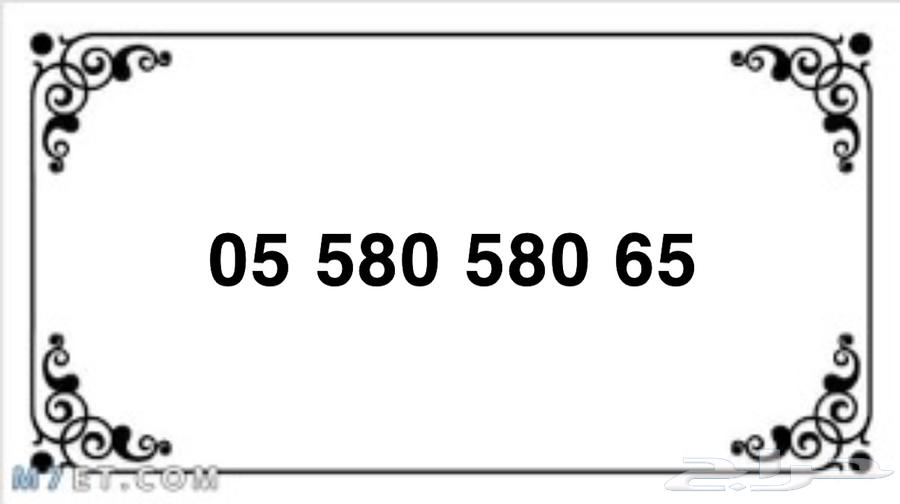 Numbers for sale starting from 90 SAR63193329545857111