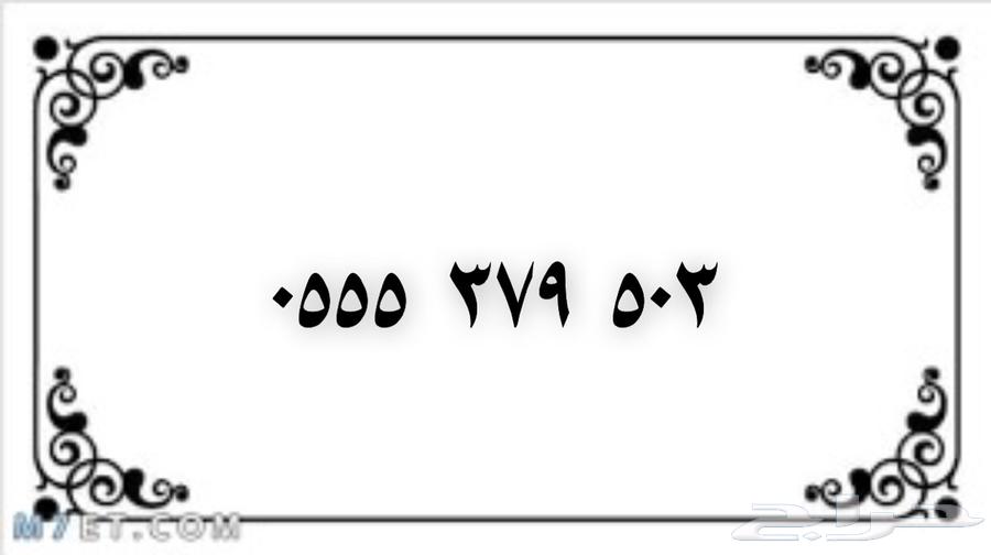 Numbers for sale starting from 90 SAR63193329545857114