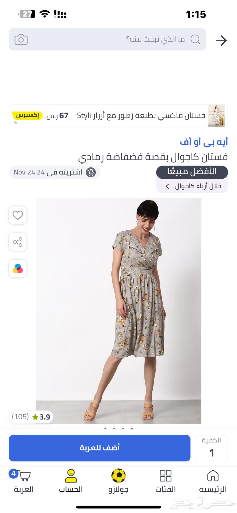 New clothes with their receipts and stickers on them63195326627969113