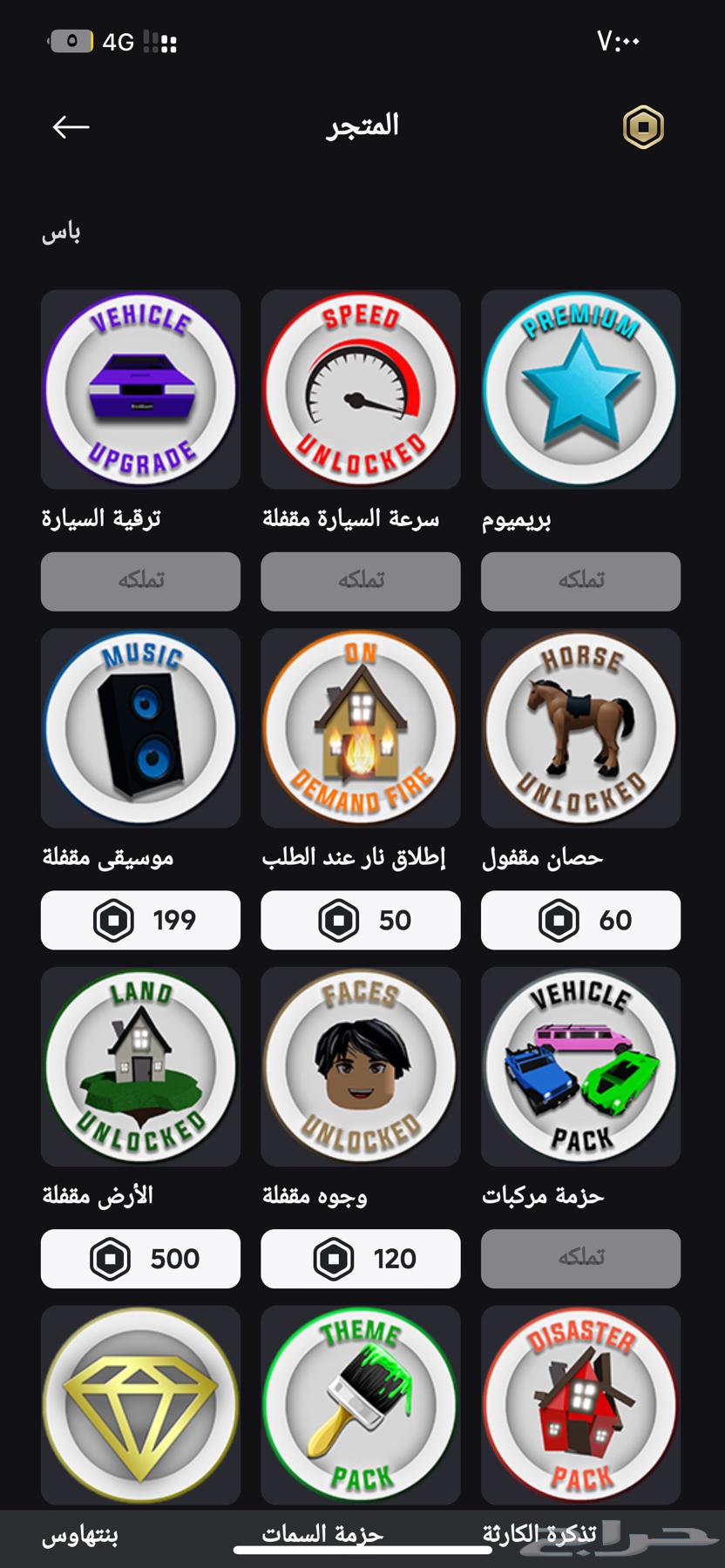 Roblox account63193838063105112