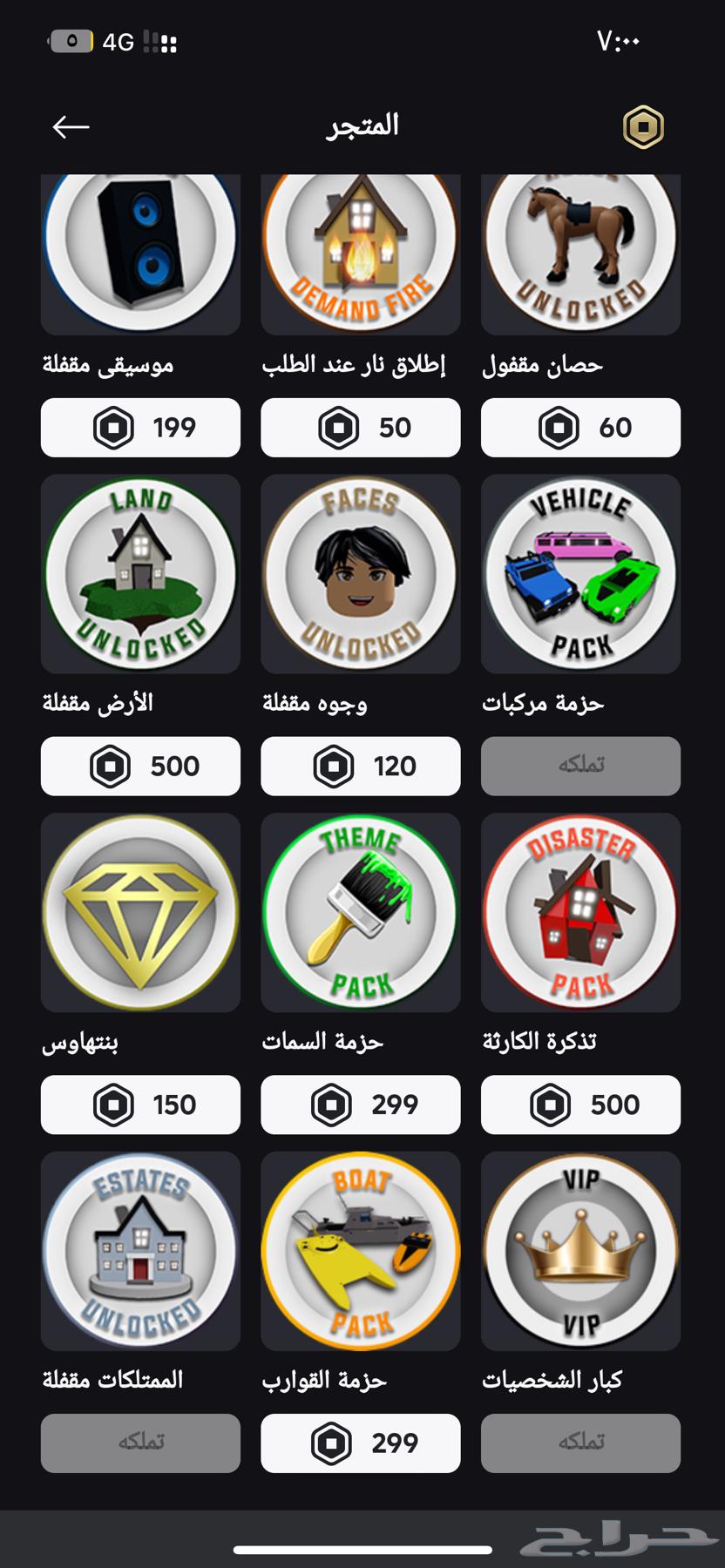 Roblox account63193838063105111