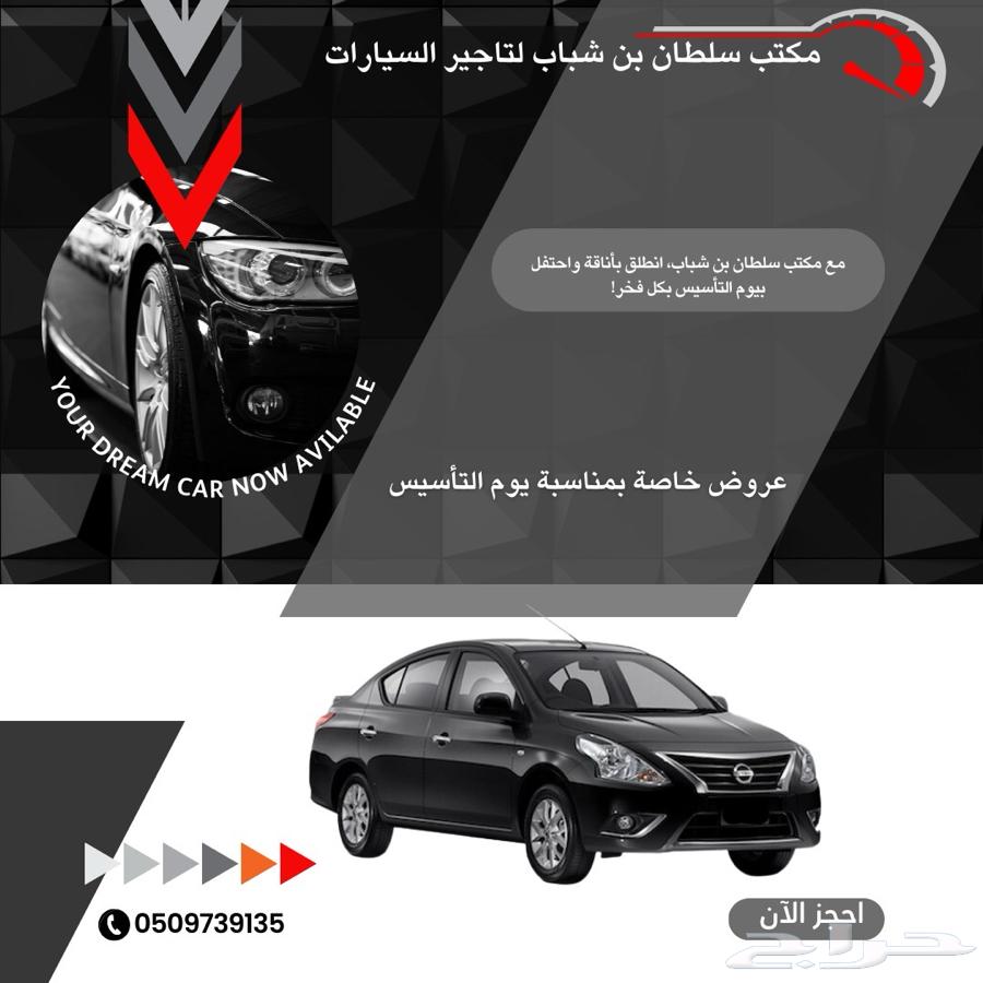 Cars for rent 202563295351245571111