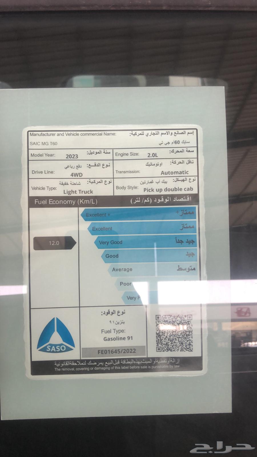 ام جي غمارتين دبل بنزين قير اتوماتيك موديل 202363292014558210113
