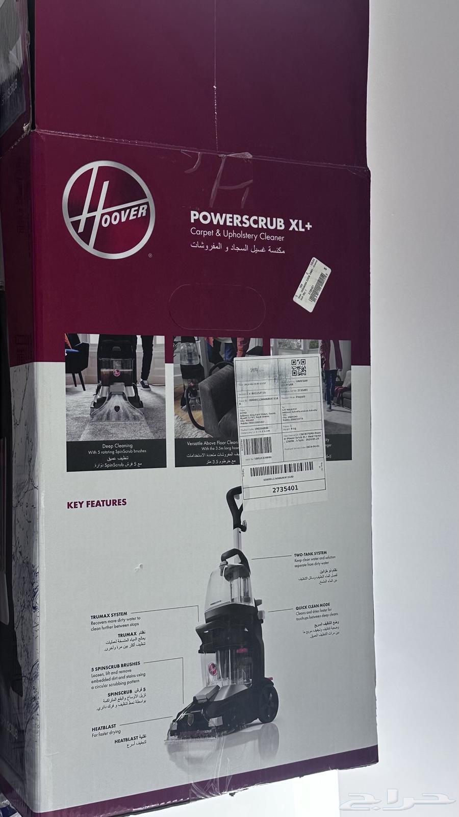 Hoover carpet vacuum cleaner63190812256386111
