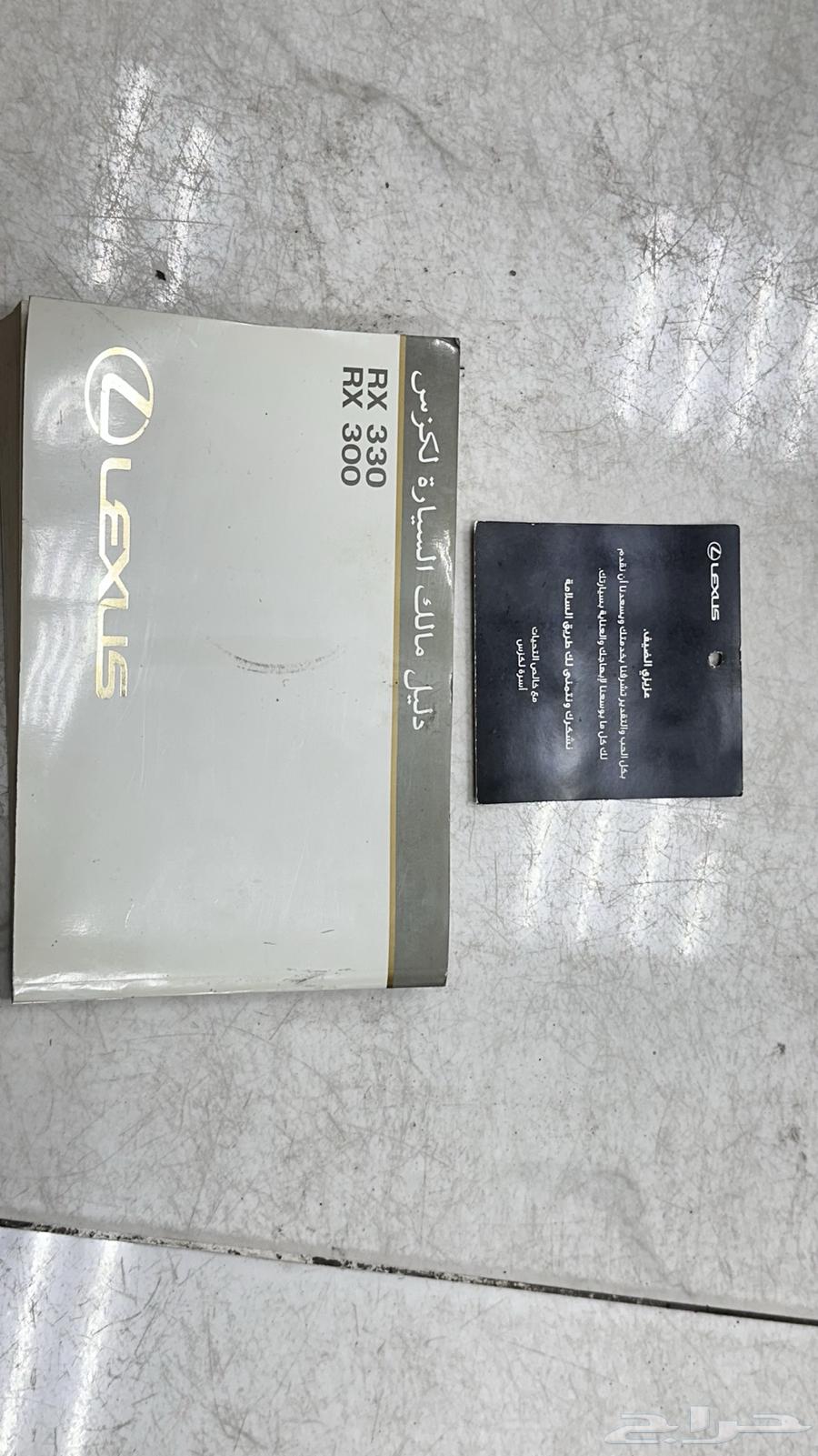 Lexus RX 330 decorations63290488526977113