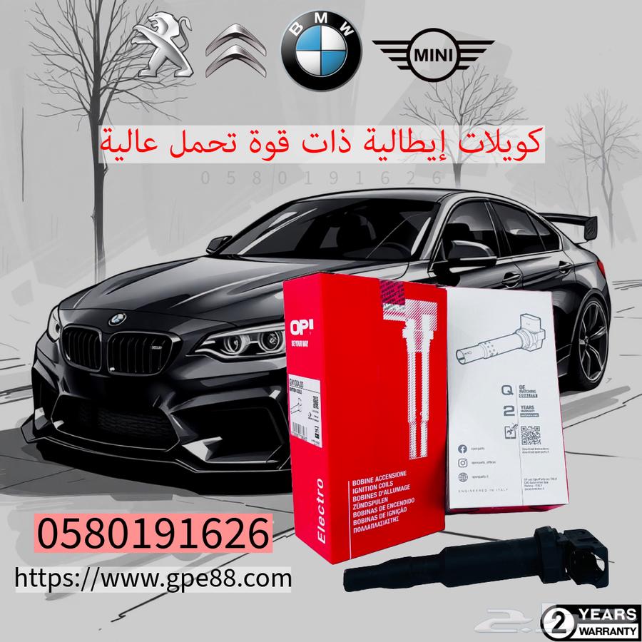 Coils and spare parts for all types of cars63292012754818115