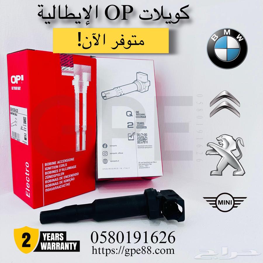 BMW63291305932675111