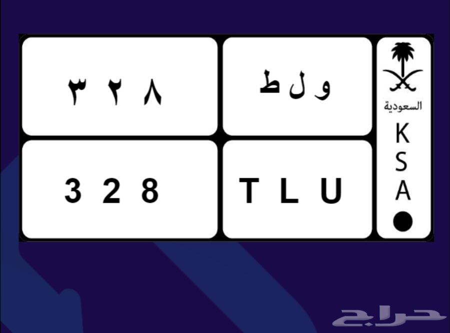 Board for sale with three digits 328, price 2000, opposite Talou63303497093634110