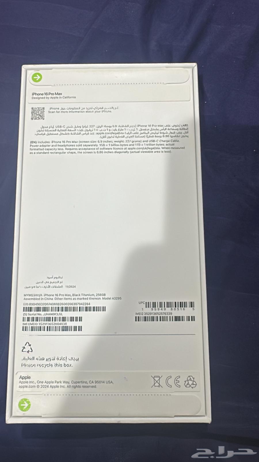 iPhone 1663514816846723111
