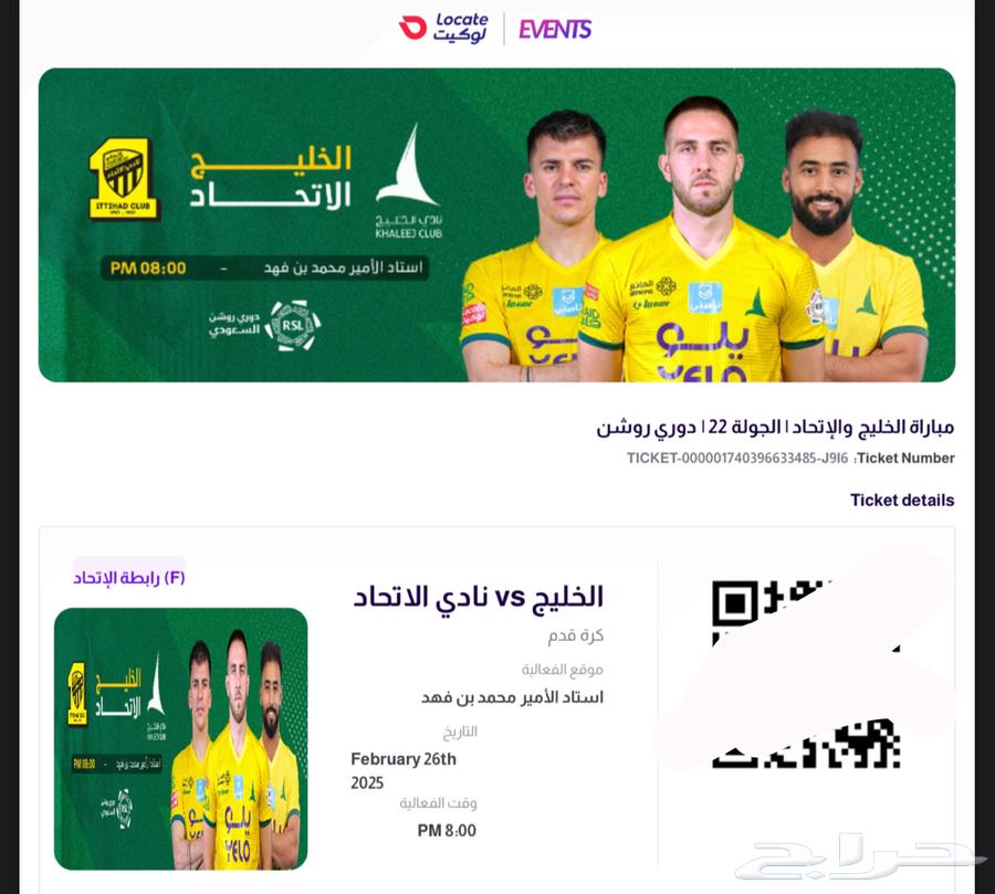 تذكره الاتحاد والخليج الكامري ب 120632897644618271128