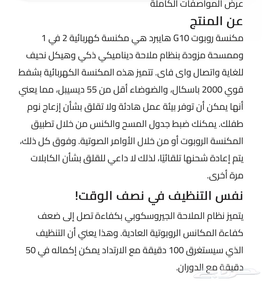 مكنسة ربورت يوفي63009297735811112