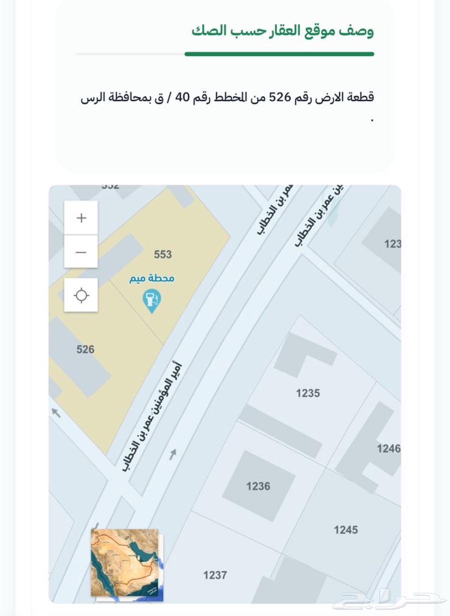 للبيع محطة بانزين في مدينة القصيم محافظة الرس63009165799939112