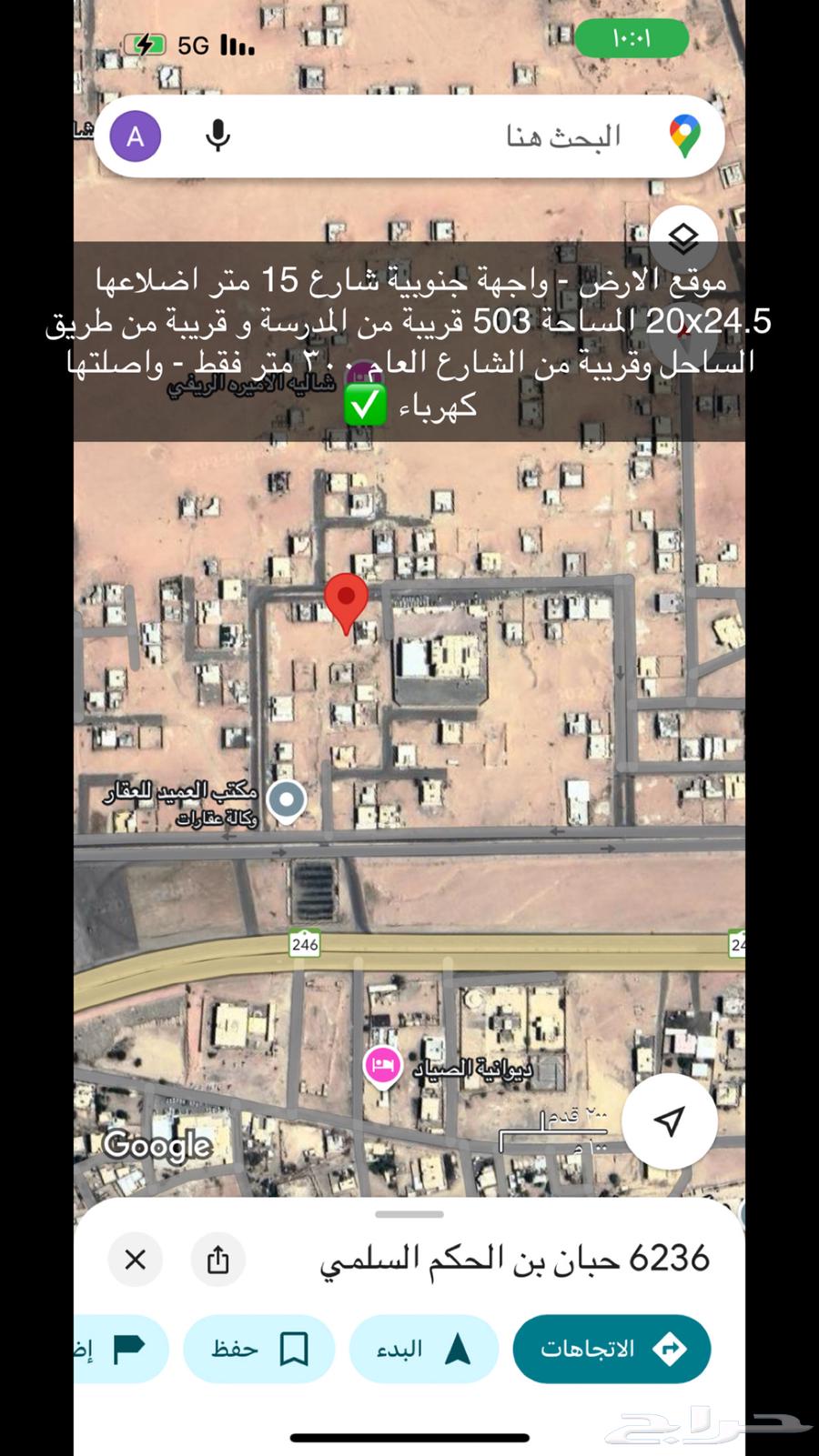 للبيع أرض في ناوان - المخواة63016085057666111