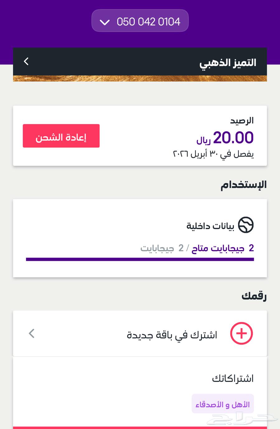 رقم مميز STC63513625541891111