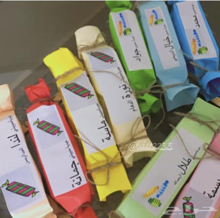 توزيعات رمضان والعيد63513656643075111
