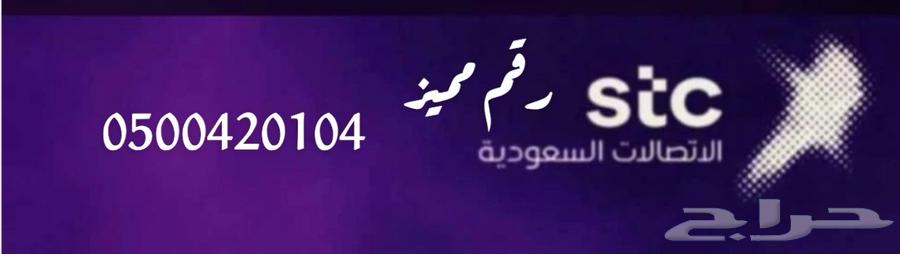 A distinctive STC number63513625541891117