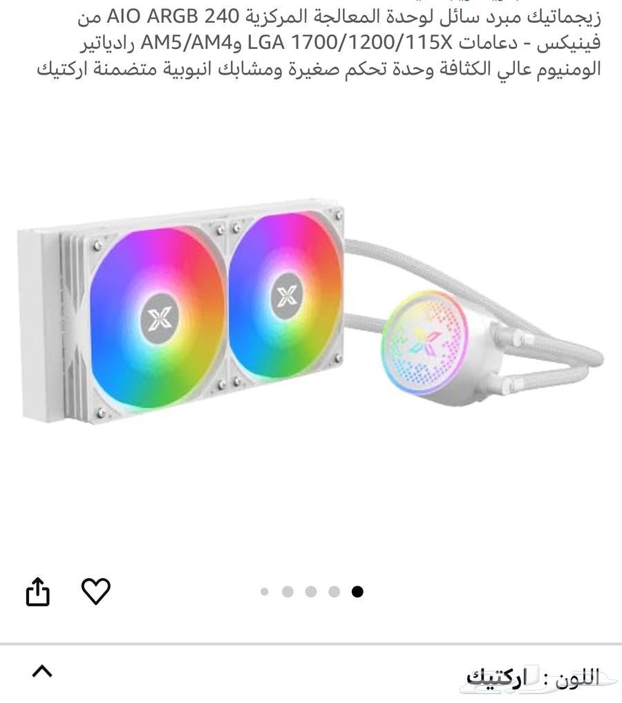 مبرد مائي63186480583681112