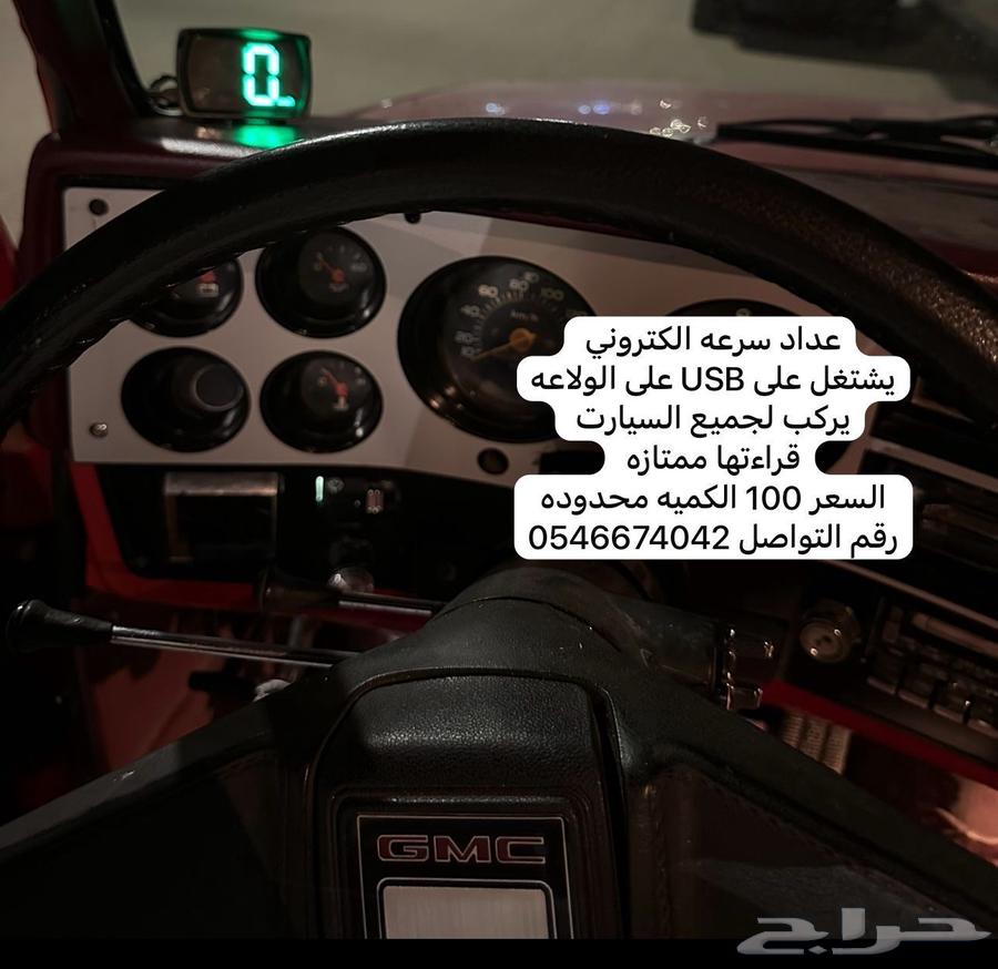 An electronic speedometer that works on all cars63289825687298110