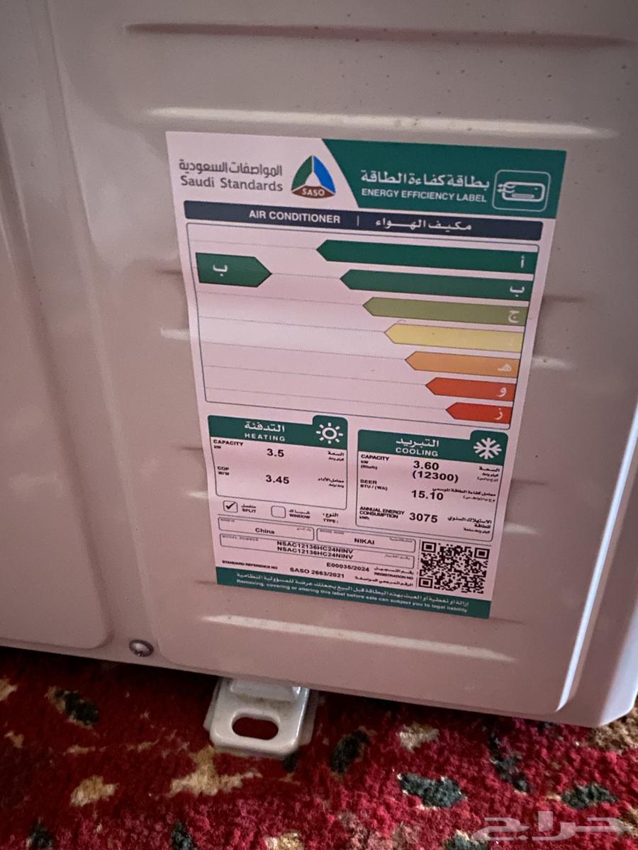 مكيف سبيلت جديد بارد وحار 120063186484257155112