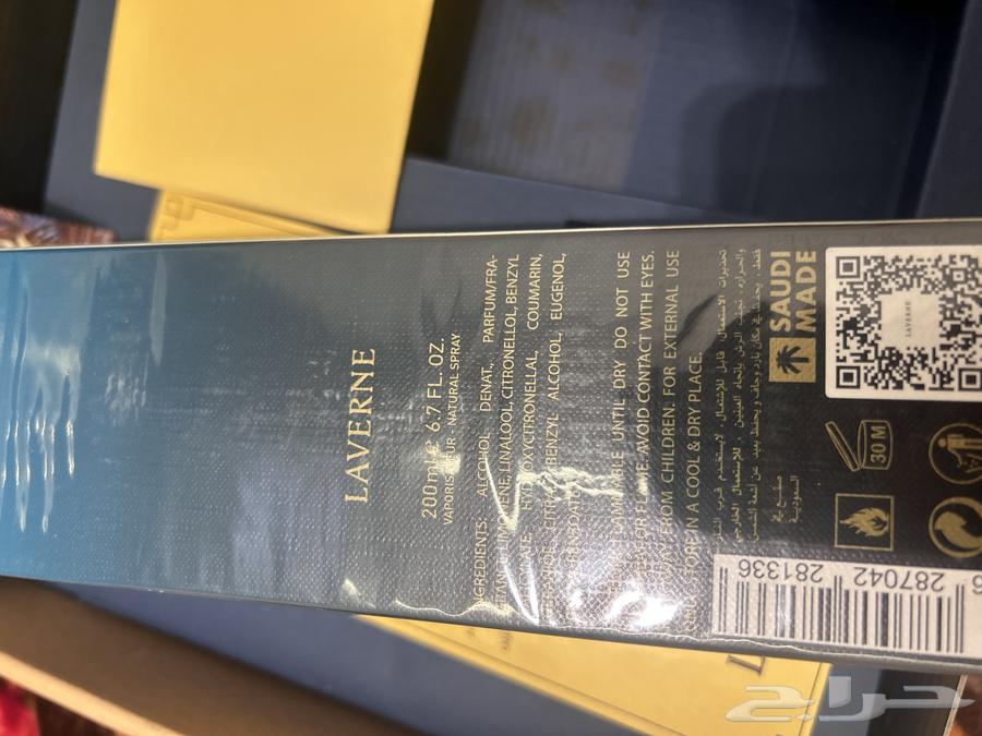عطر لافيرن لادور بخور مقطوع له سنتين63185984476930113