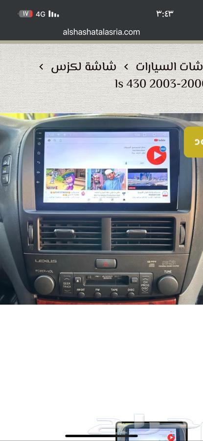 Lexus 430 Screen Android 13 TS10 Processor with Decor63290548671235113