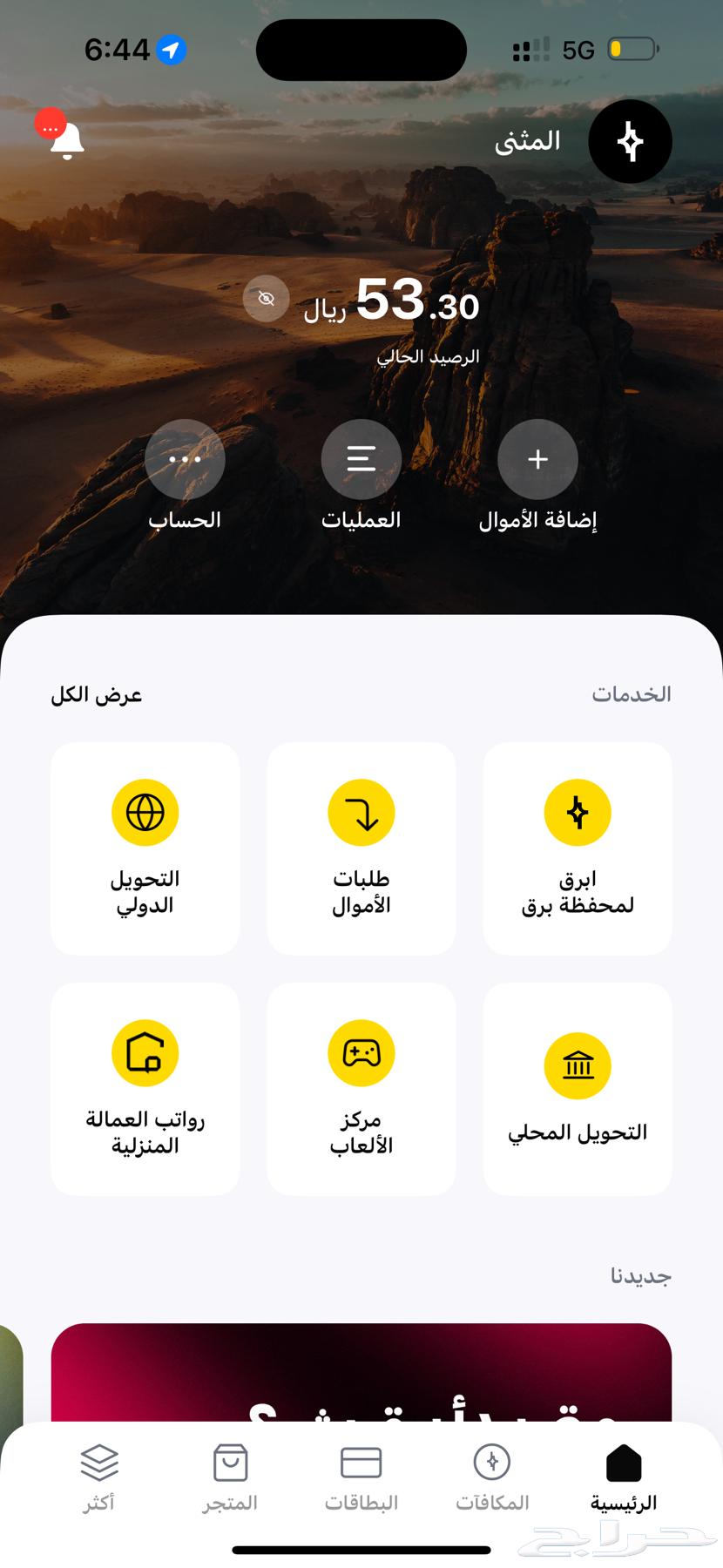 خاتم التسبيح الذكي المطور 2025 فقط ب 79 ريال (جملة - قطاعي)63186496312835111