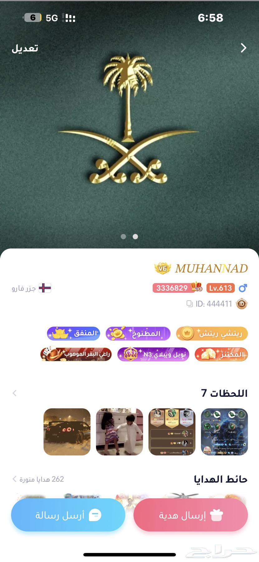 Weplay game account tag 1163204554914051112