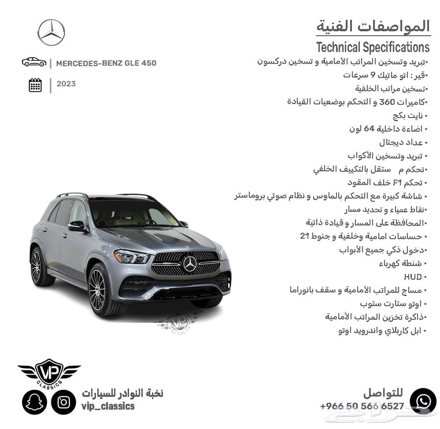 Mercedes GLE 450 202363281406405251111