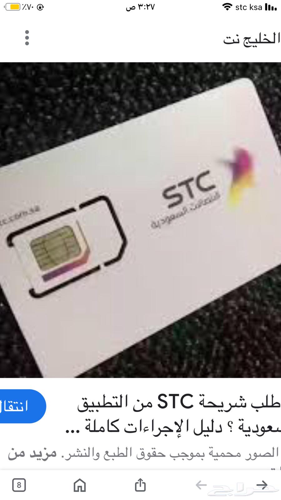 An internet SIM card is required, within a limit of 150 riyals63183466703491111