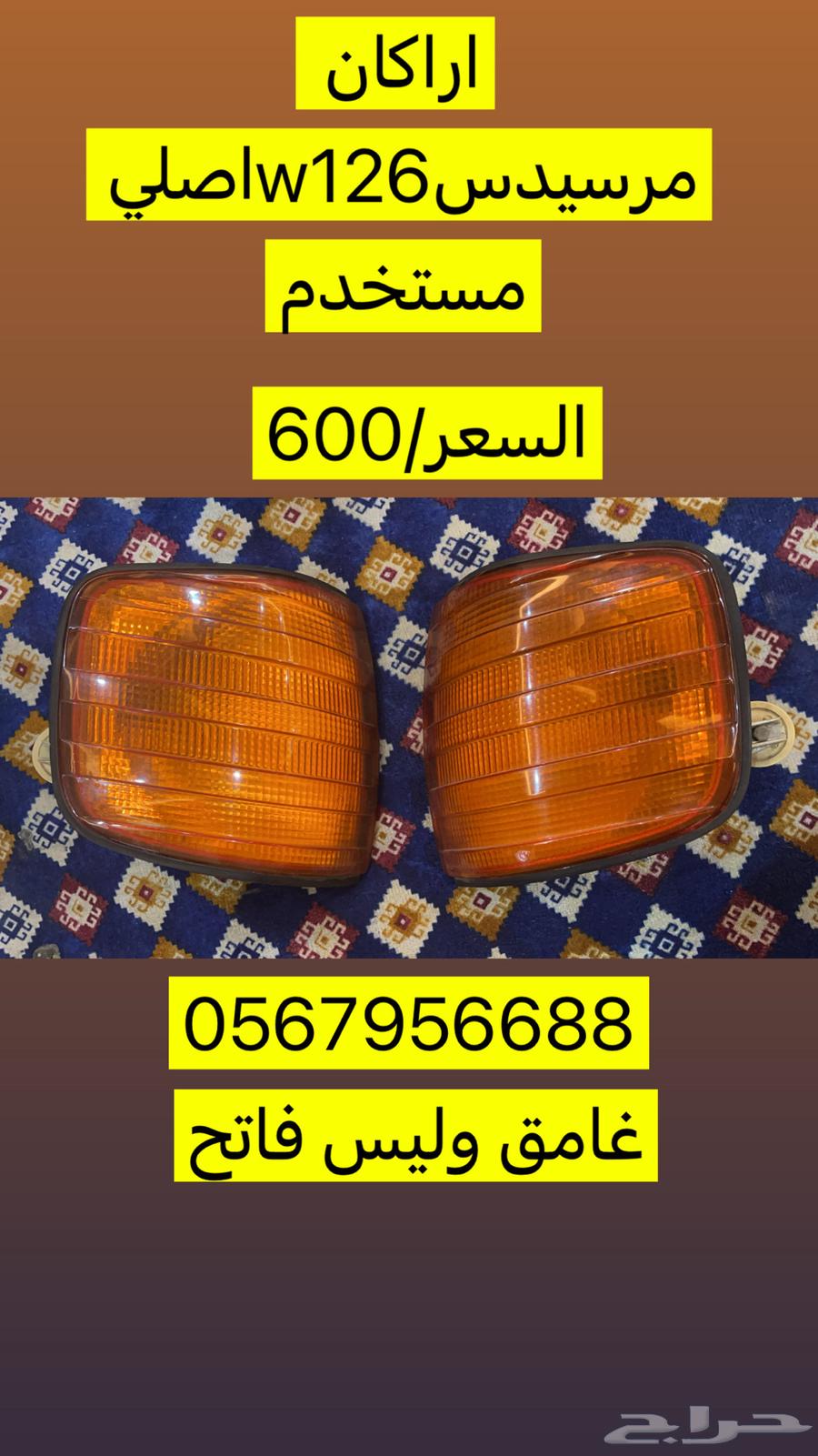 مباع63280548980481110