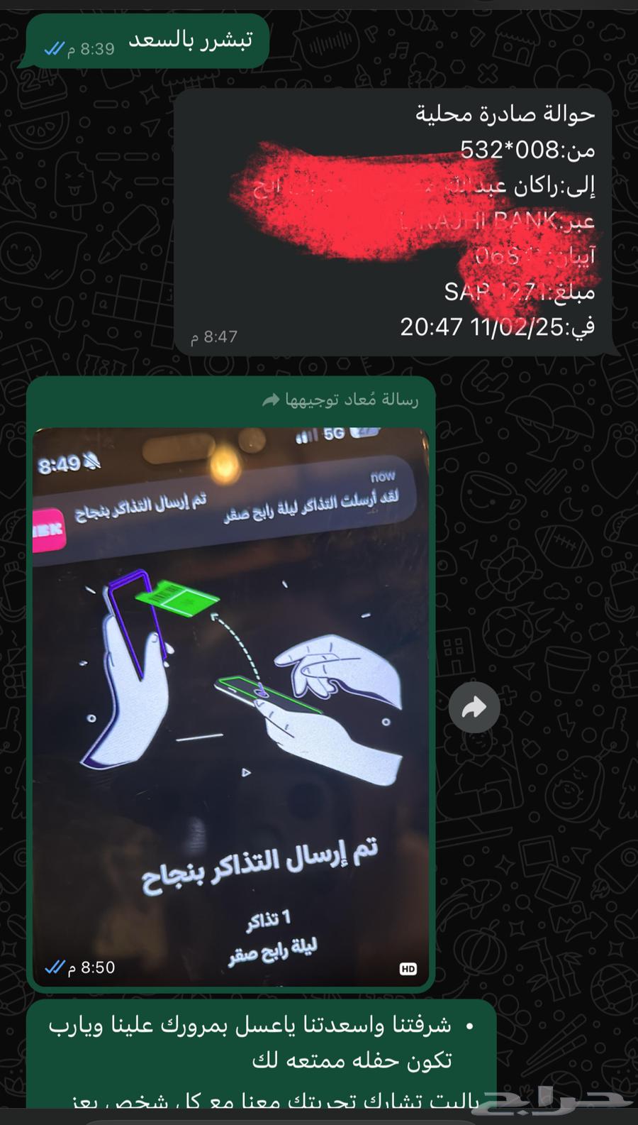 Cooperation and Al Hilal Boulevard World63512742589315111