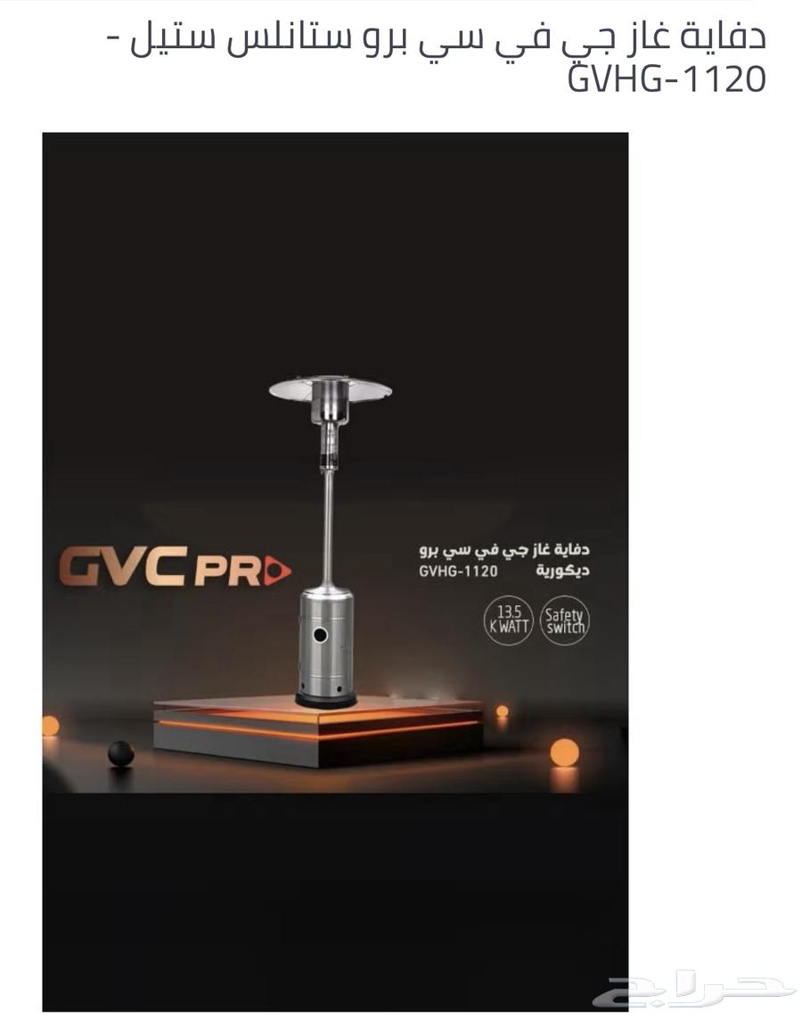دفاية غاز جي في سي برو ستانلس ستيل63185462814977111