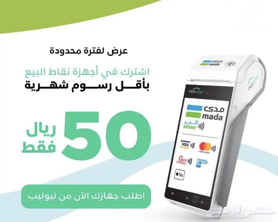 جهاز نقط البيع بنك الراجحي63185466666369111