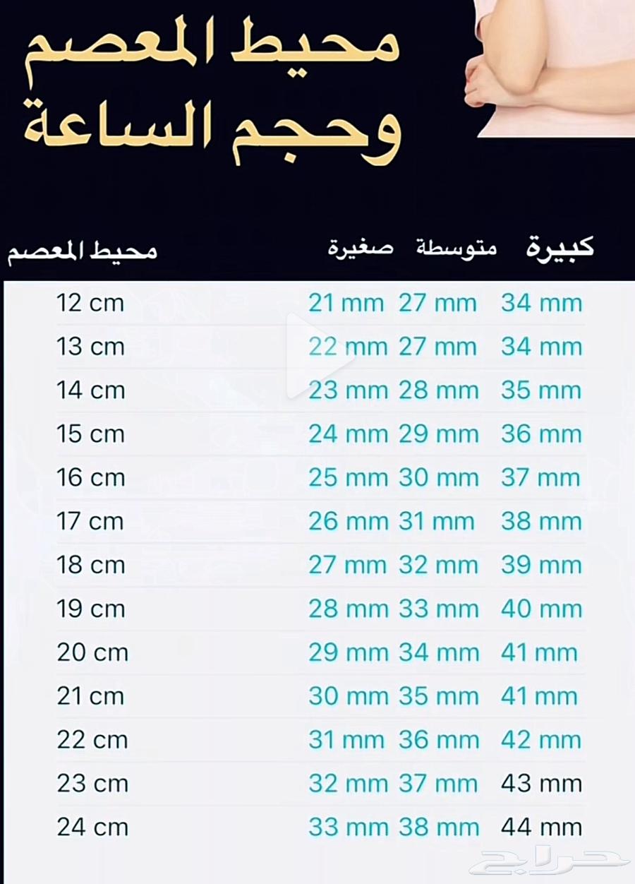 ساعه نسائيه63184426052225114