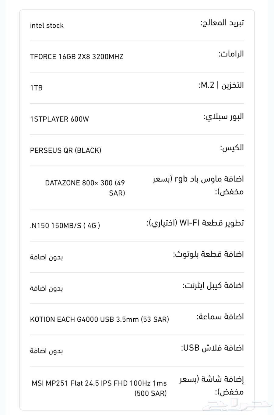 بي سي اقتصادي مع شاشة وسماعة وكيبورد وماوس مركب جاهز63184465313026111