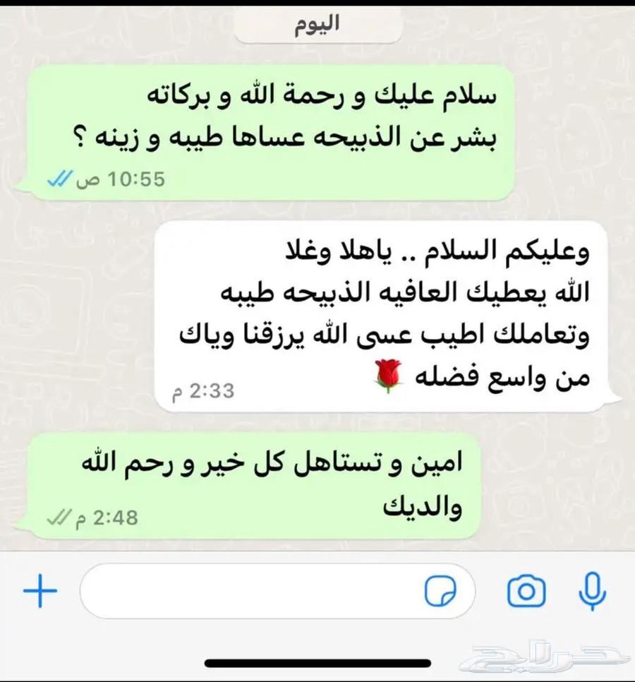 سواكن شامل سلخ وتوصيل63184967479042114