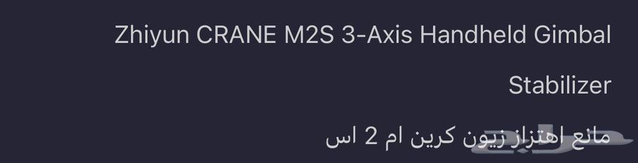 مانع اهتزاز او قنبل63184935577090112