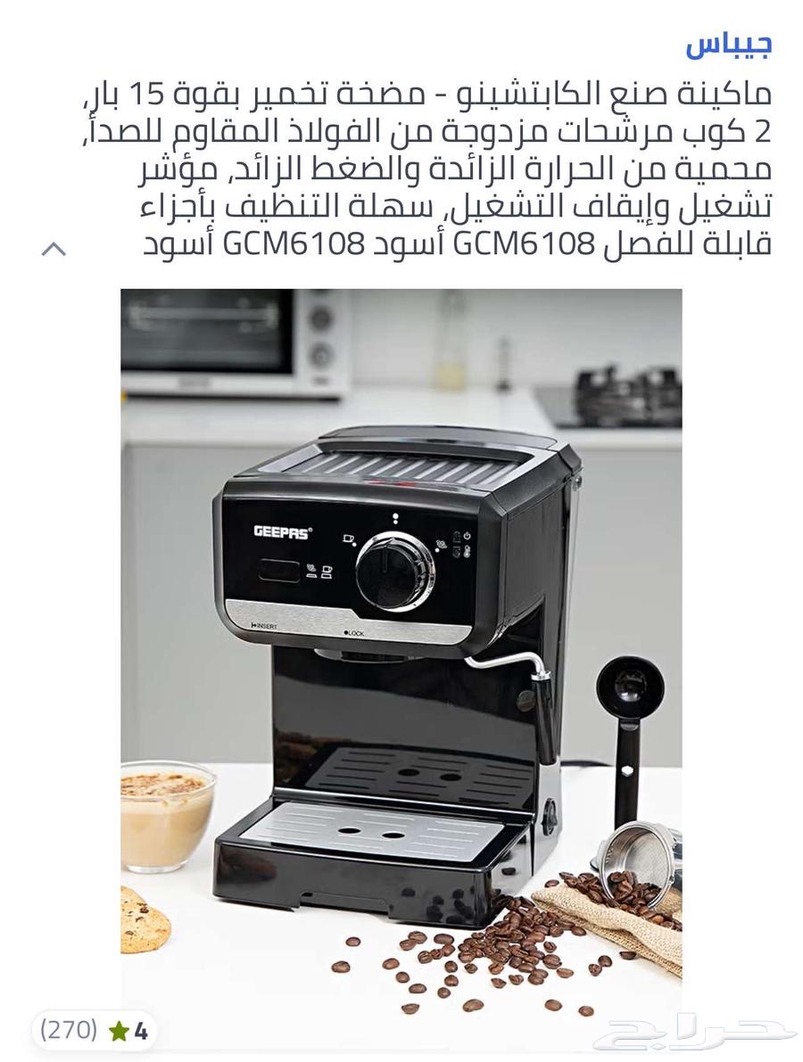 آلة القهوة63185999878018111
