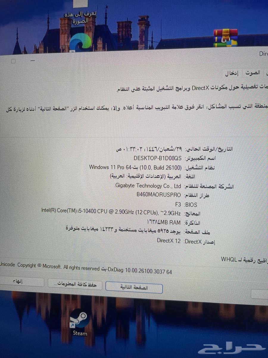 بيسي تم البيع63185999547394111