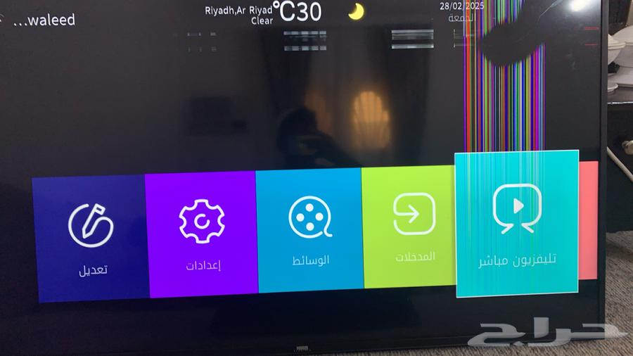 شاشة Haam63184958741633114
