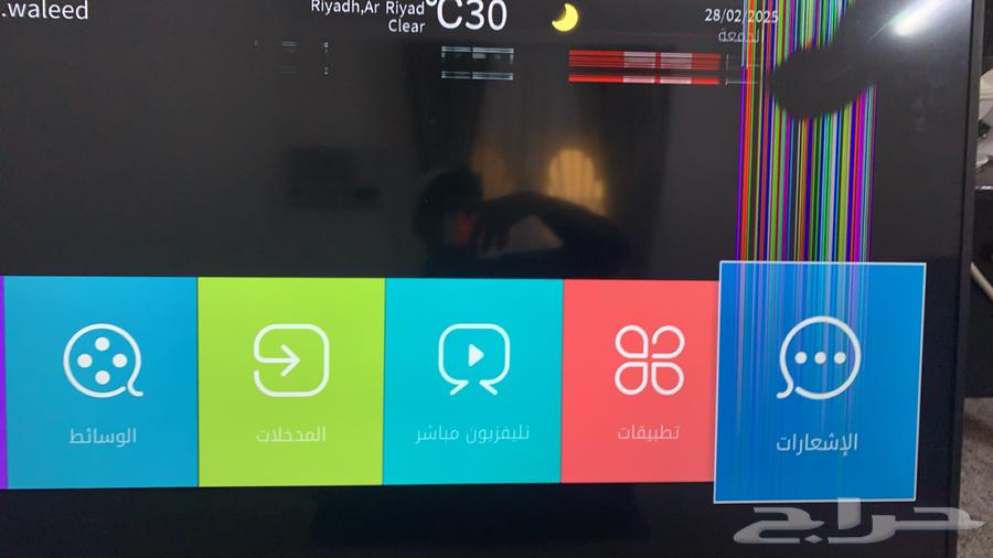 شاشة Haam63184958741633112