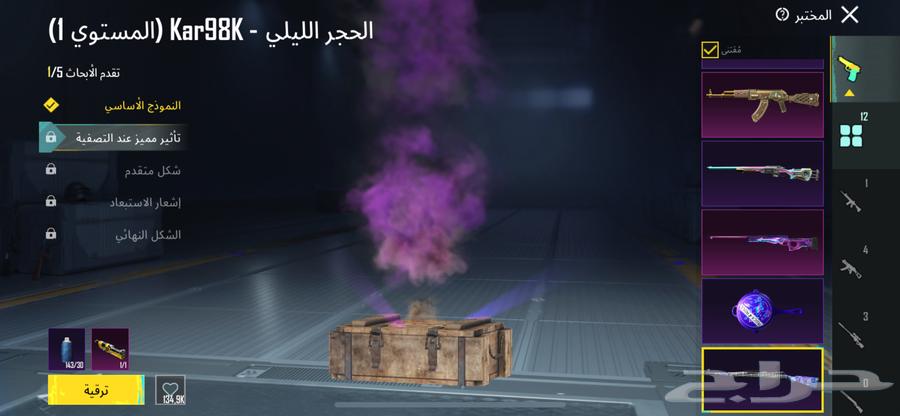 حساب ببجي للبيع63184951626115114