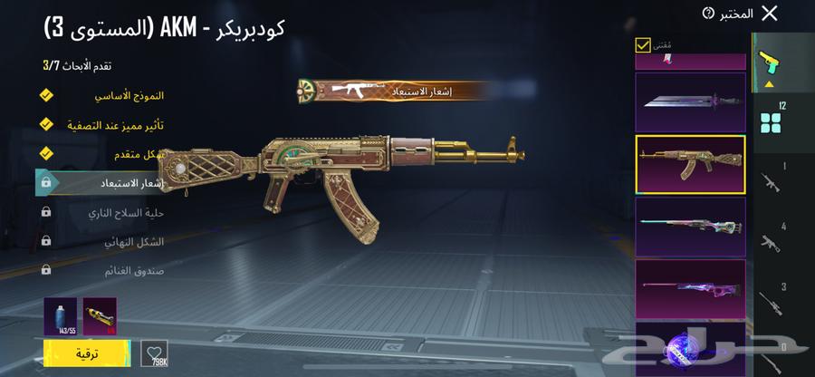 حساب ببجي للبيع63184951626115112