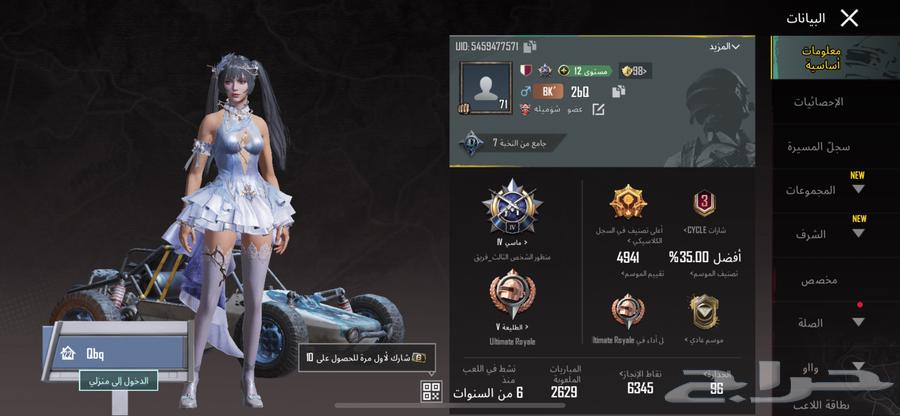 PUBG account level 7263183945403393111