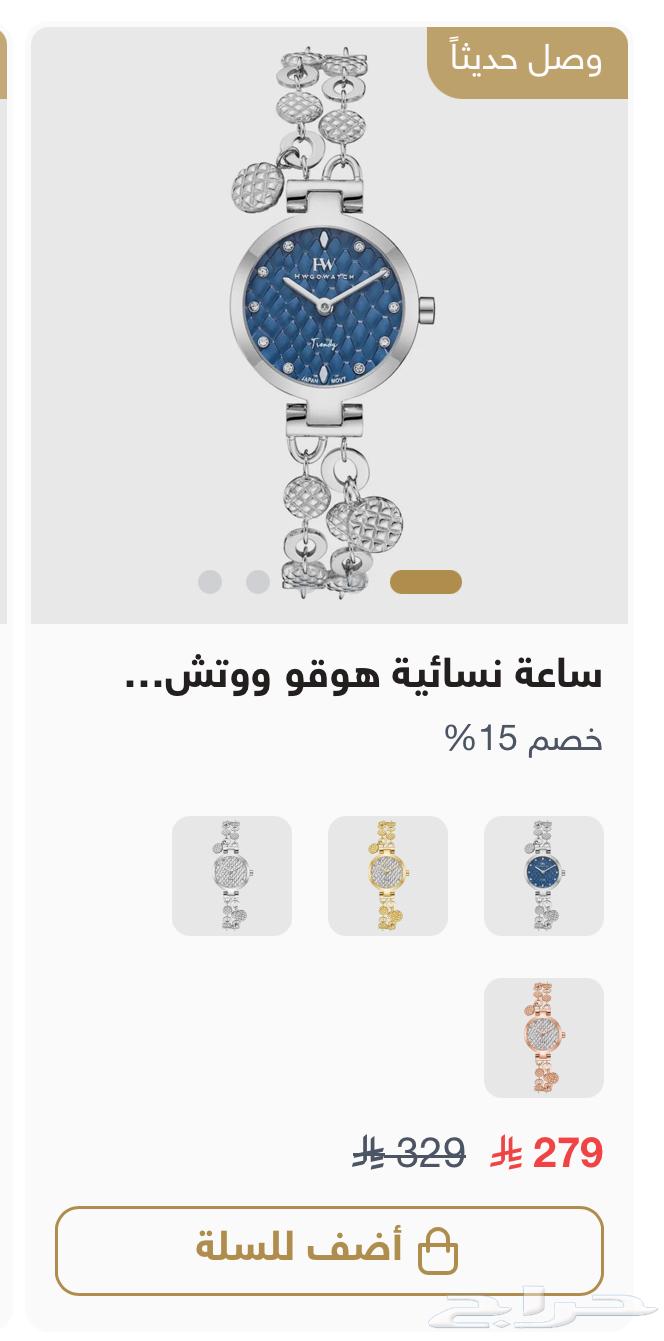 ساعة كارديال63185478514689111
