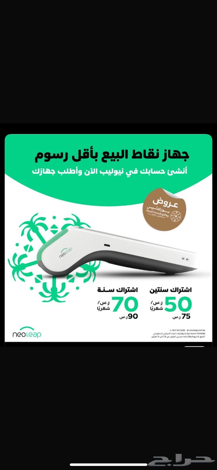 Free point of sale device, instant delivery632146315717151123